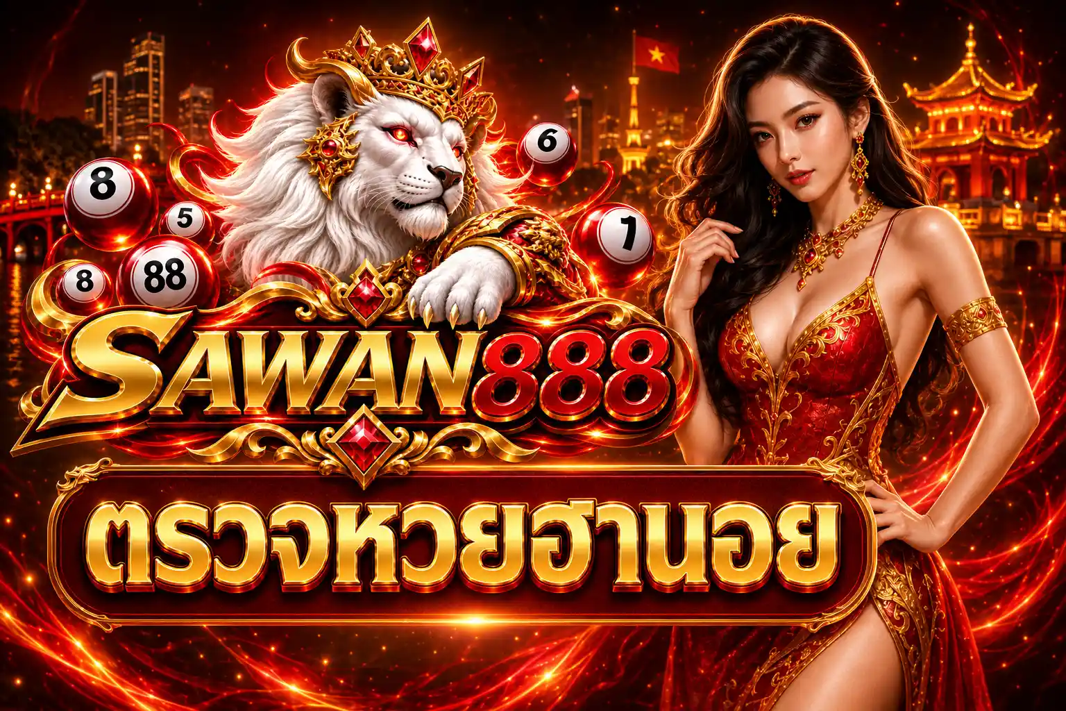 ตรวจหวยฮานอย ผลล่าสุดทุกวัน | sawan888
